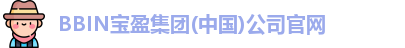 BBIN宝盈